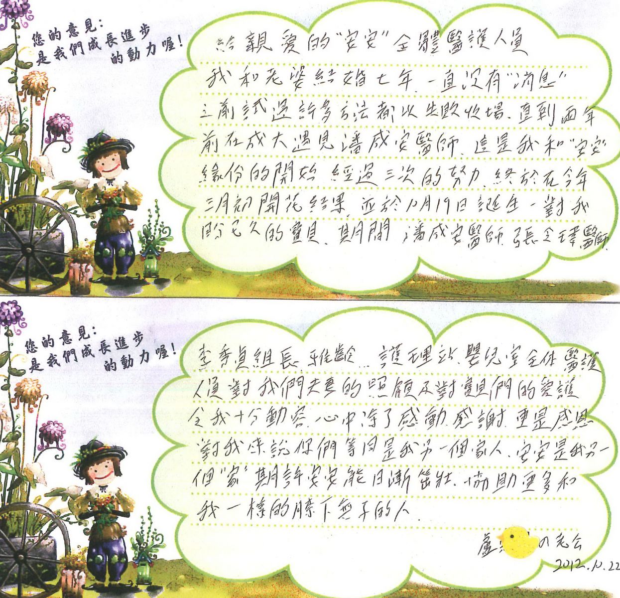 安安試管嬰兒中心,不孕症,試管嬰兒,人工受孕,冷凍卵子