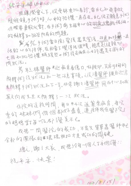 安安試管嬰兒中心,不孕症,試管嬰兒,人工受孕,冷凍卵子