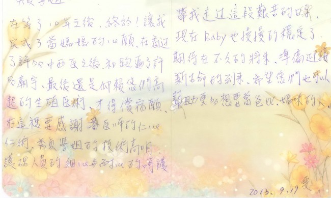 安安試管嬰兒中心,不孕症,試管嬰兒,人工受孕,冷凍卵子