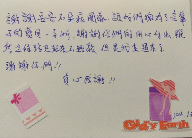 我走過來了-安安試管嬰兒中心,不孕症,試管嬰兒,人工受孕,冷凍卵子