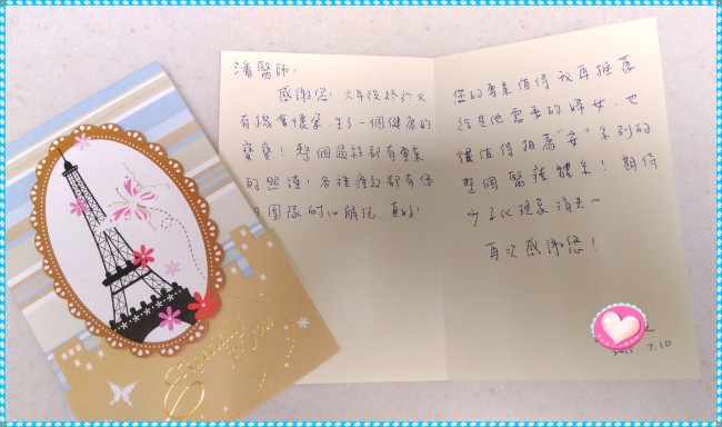 六年后终于又有机会怀孕-安安试管婴儿中心,不孕症,试管婴儿,人工受孕,冷冻卵子