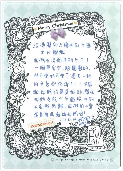 最棒的圣诞礼物-安安试管婴儿中心,不孕症,试管婴儿,人工受孕,冷冻卵子