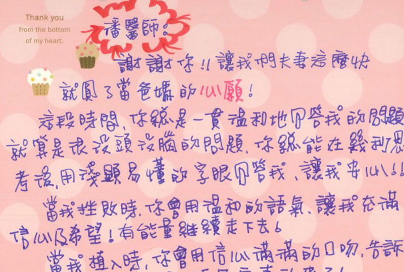 感謝亦師亦友的好醫師