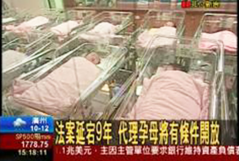 不孕夫妻福音，代理孕母草案衛福部態度支持