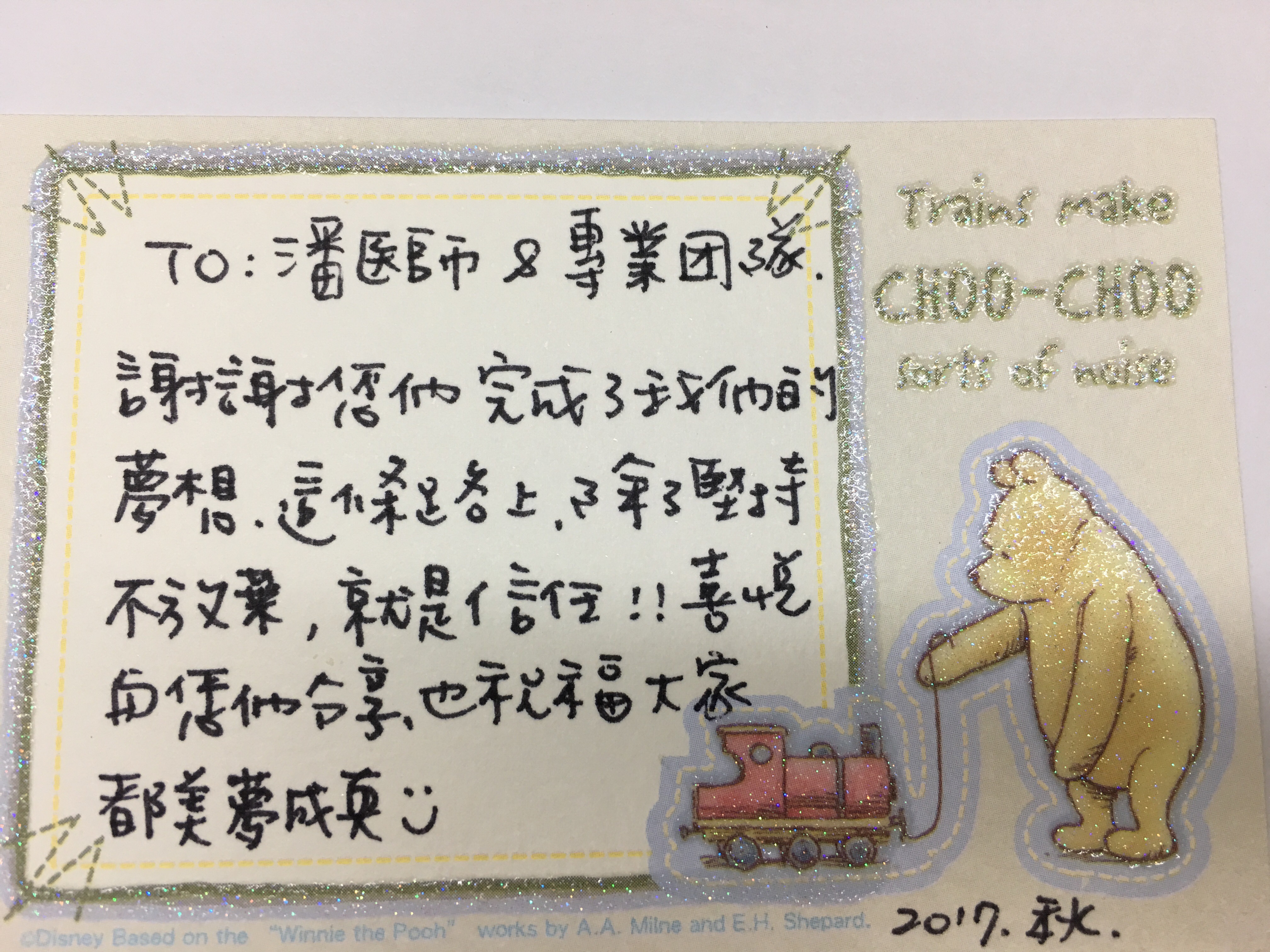 谢谢您们完成我们的梦想