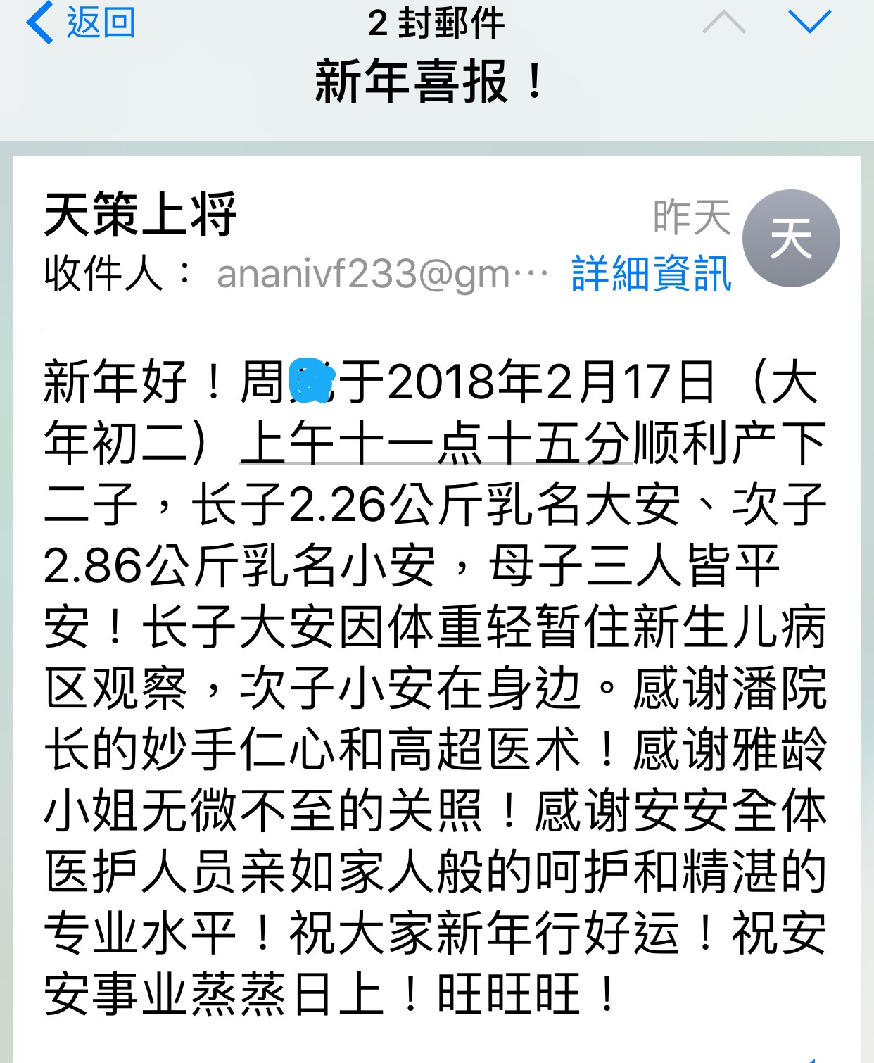 新年喜报 !