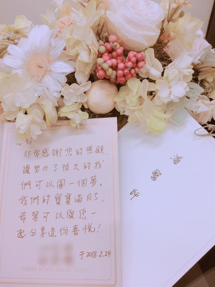 非常感谢您的照顾