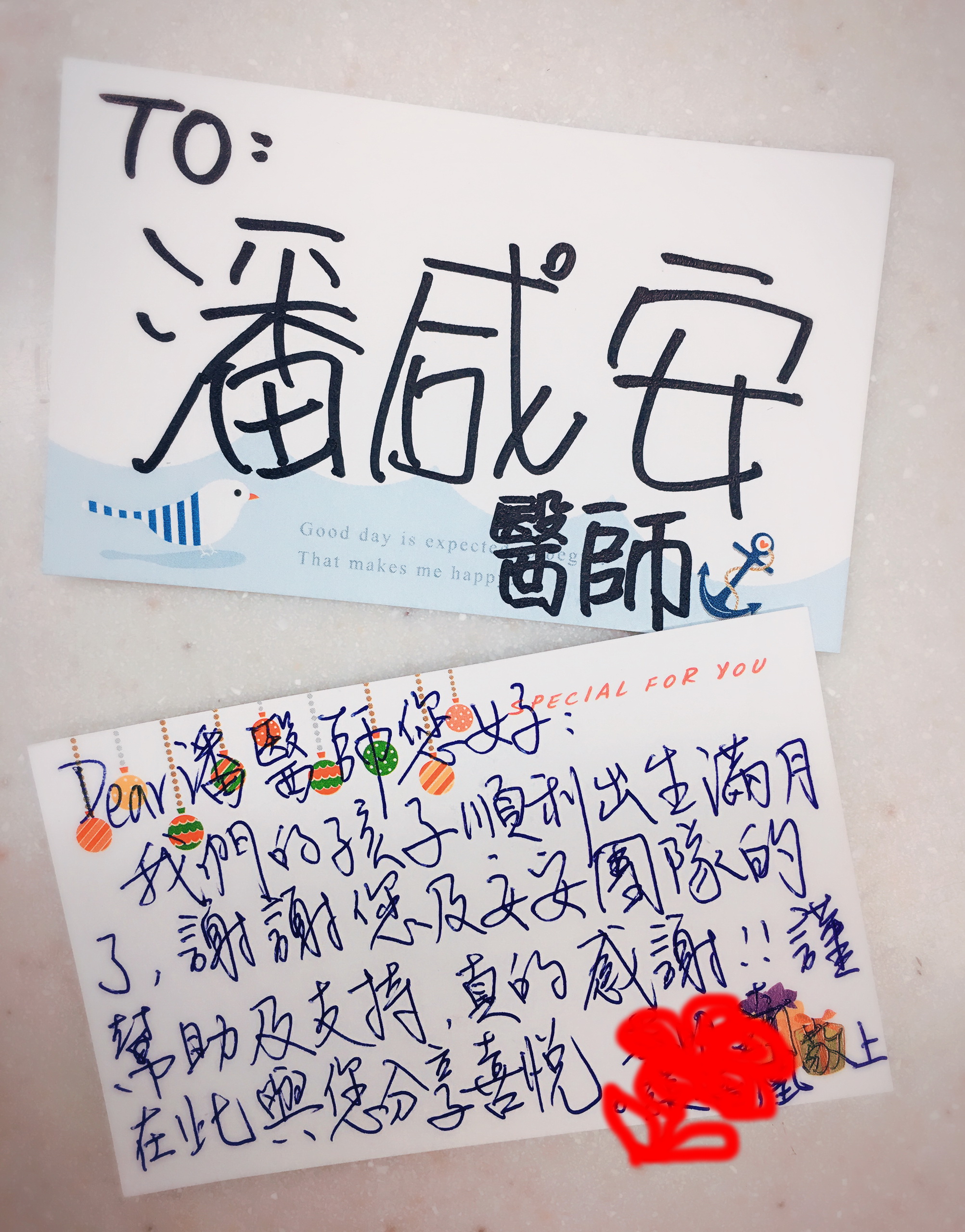 我们的孩子顺利出生了