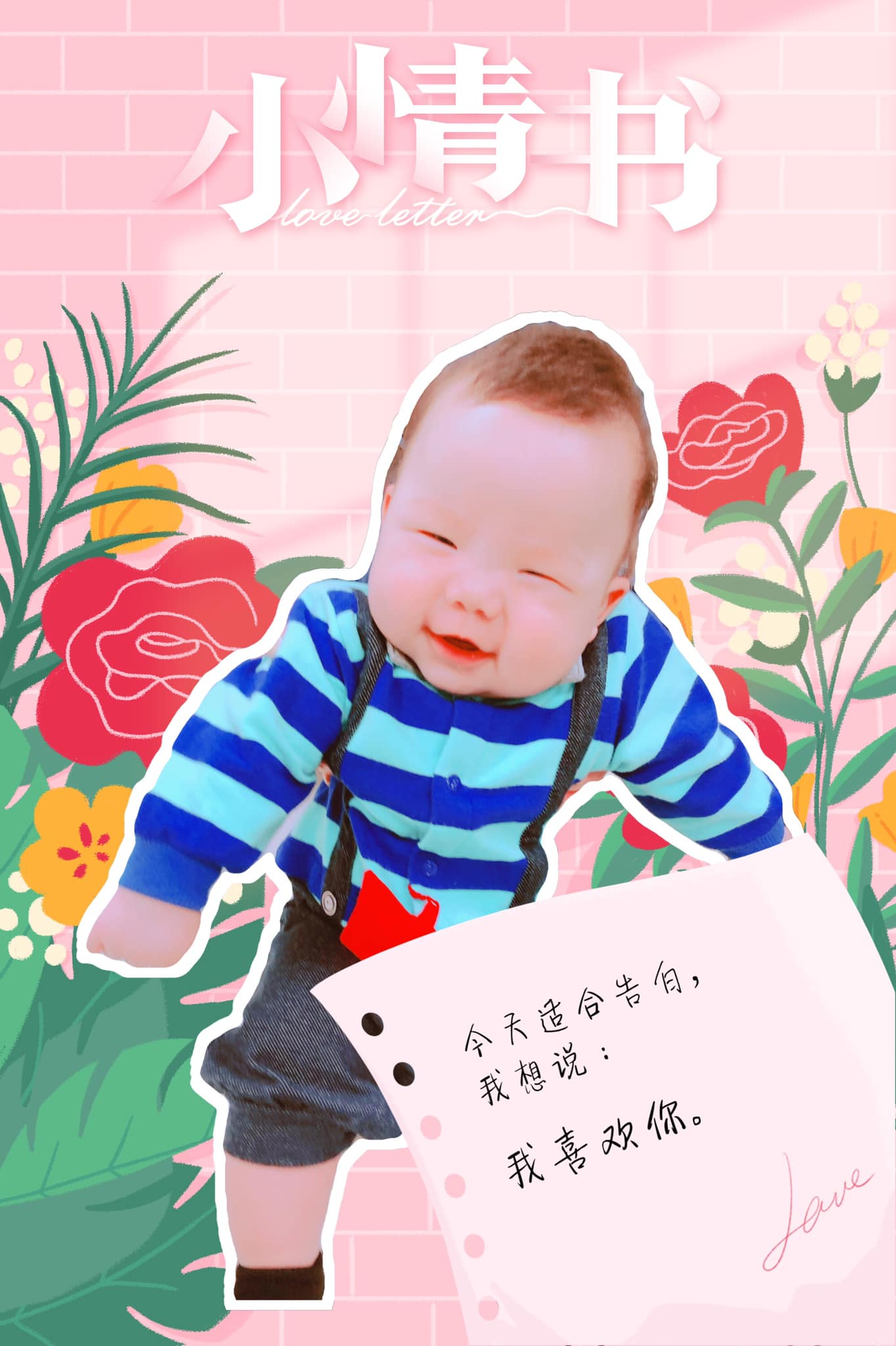 愛笑的眼睛 是ㄅ是跟爸比長的一模模一樣樣呀