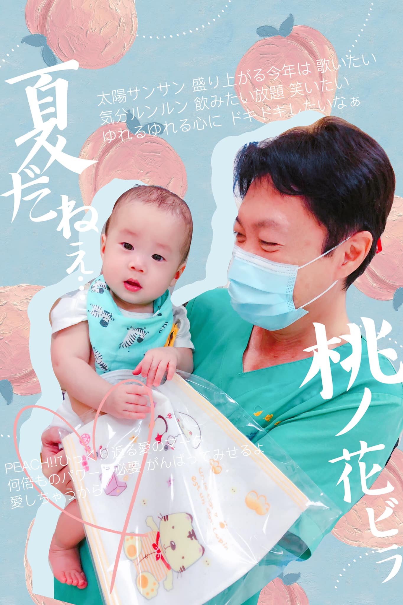 拥有你～我们如此幸福又幸运