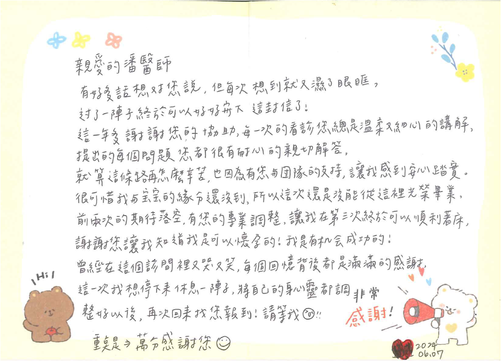 滿滿的感謝