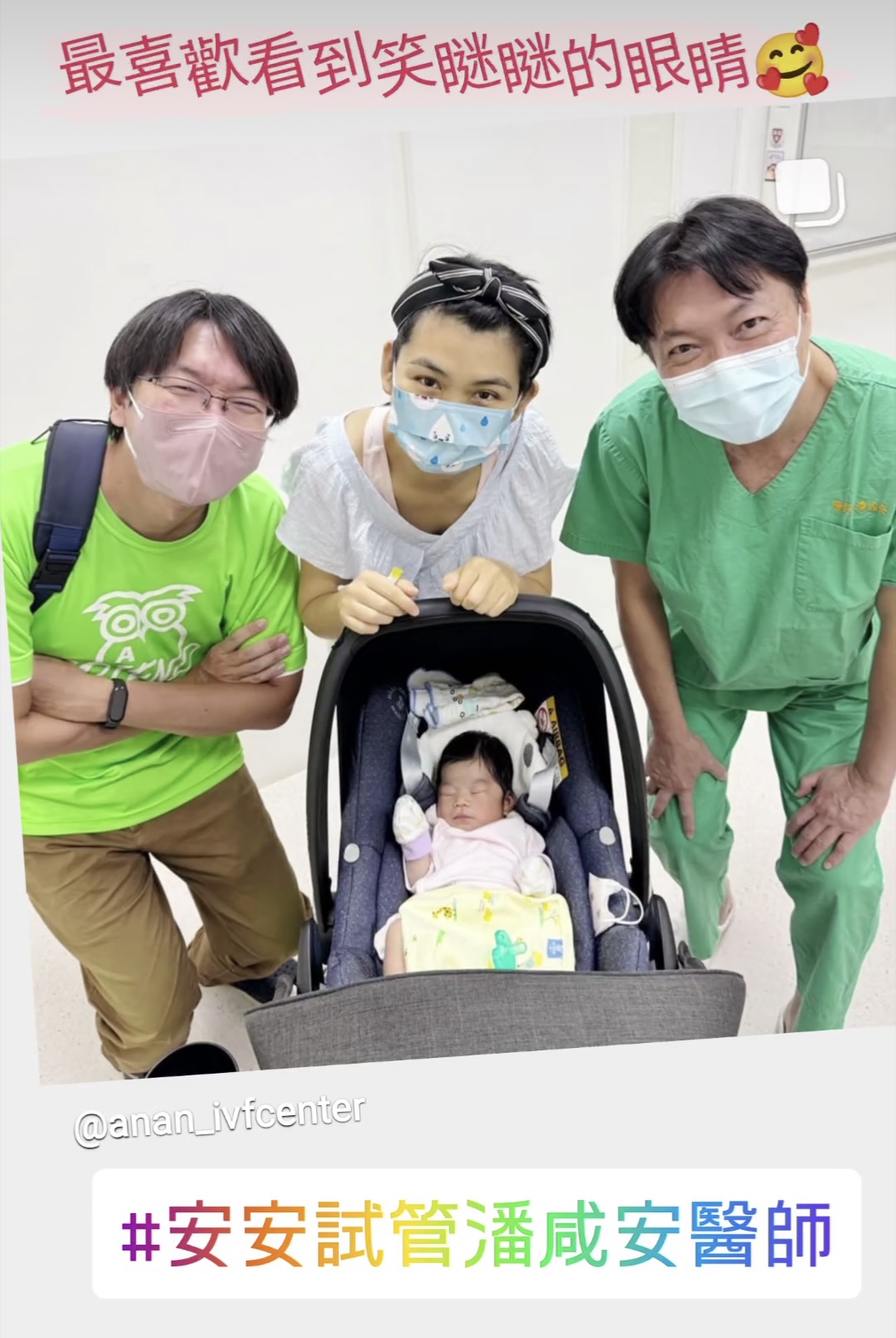 幸孕星降臨 可愛寶寶抱到手了