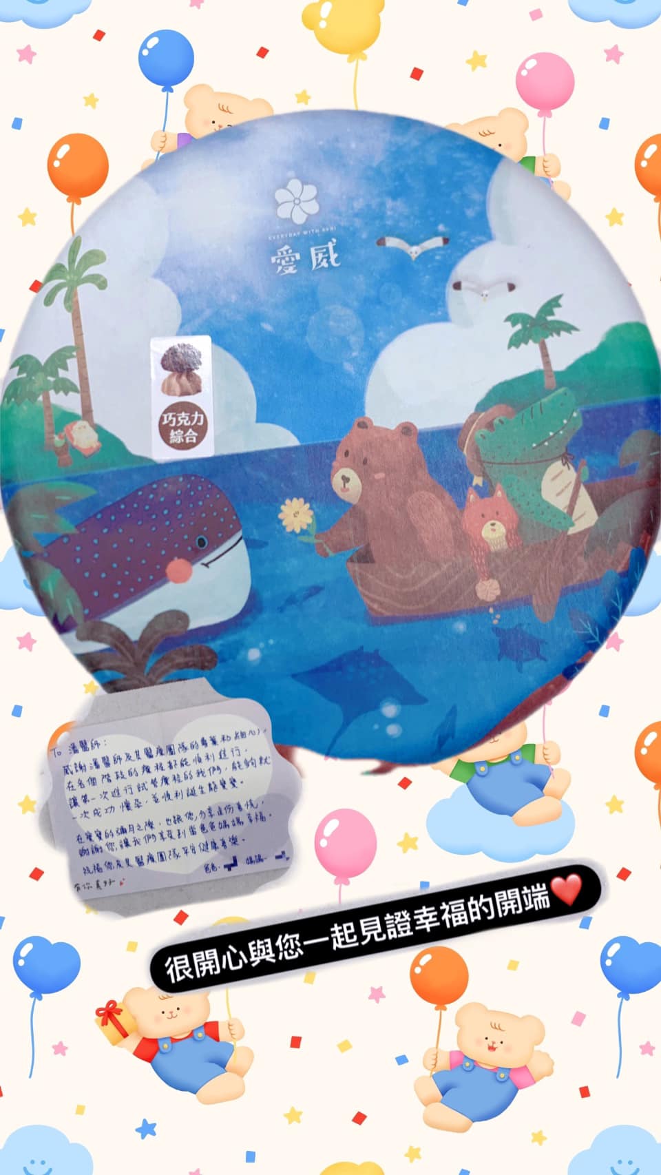 一次就成功懷孕的喜悅