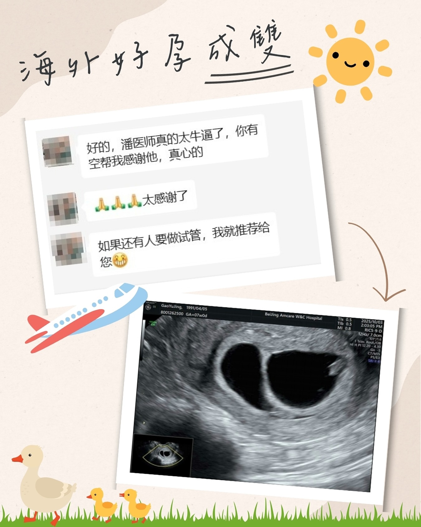 無論你從多遠的地方來，我們都會盡全力，讓你帶著寶寶回家