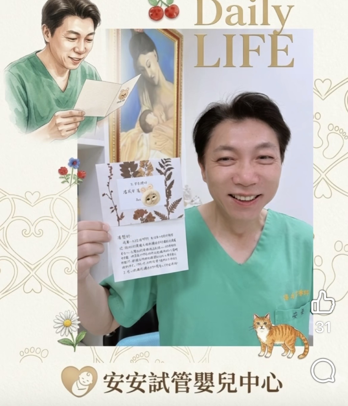 衷心感謝您讓我們初當為人父母的幸福