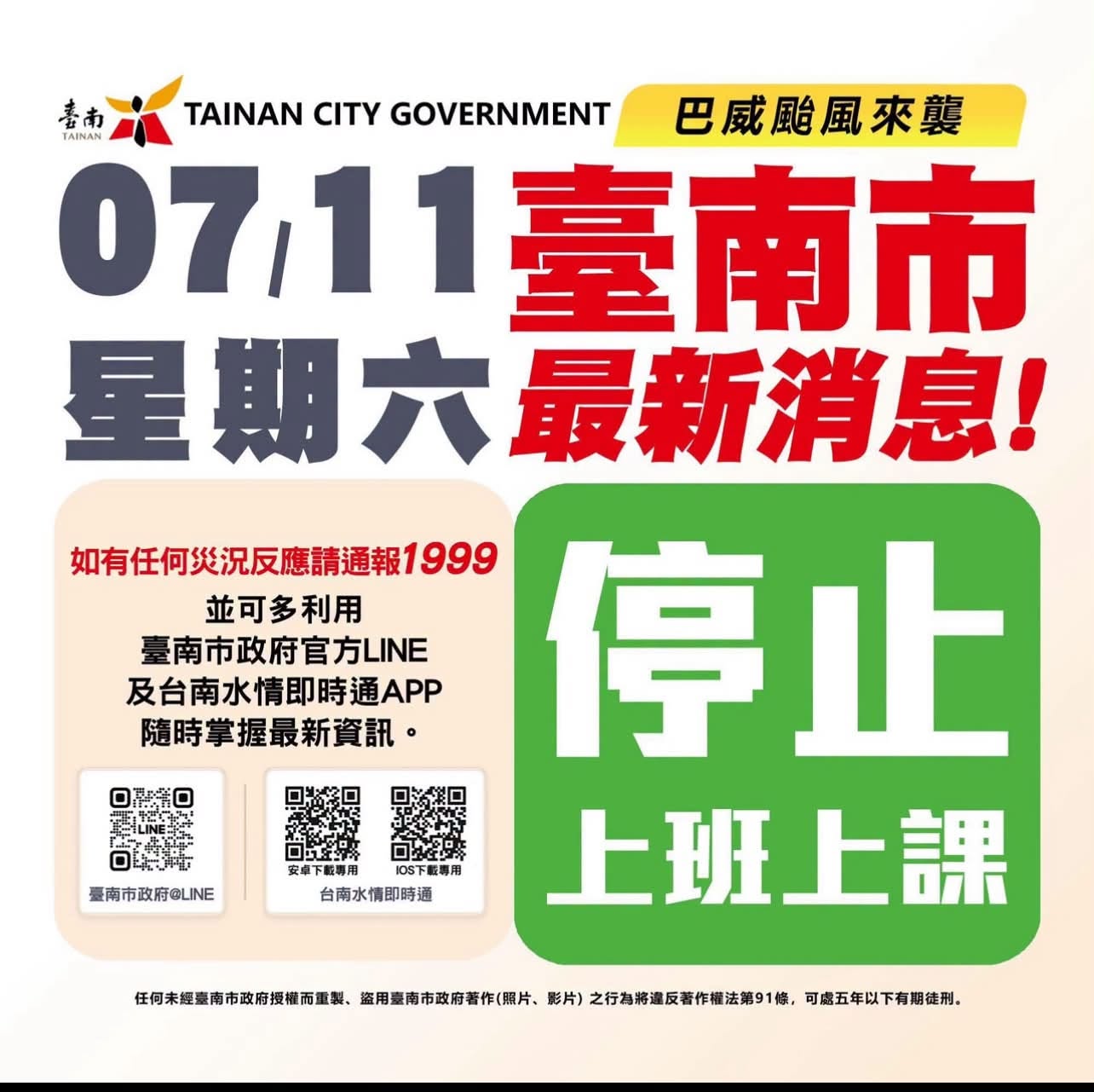 休診公告
